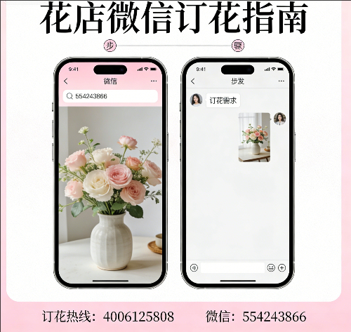抚州资溪县花店微信怎么订花 抚州资溪县花店