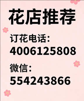 抚州资溪县花店哪家好