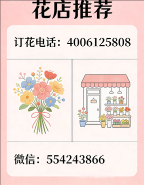抚州资溪县花店哪家好