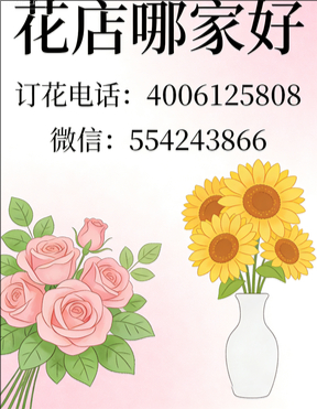 抚州资溪县花店哪家好