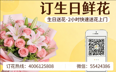 抚州资溪县订生日鲜花生日送花