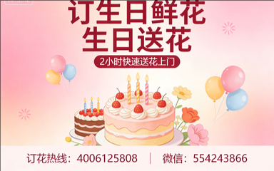 抚州资溪县订生日鲜花生日送花