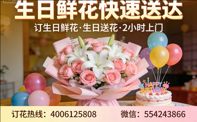 抚州资溪县订生日鲜花生日送花