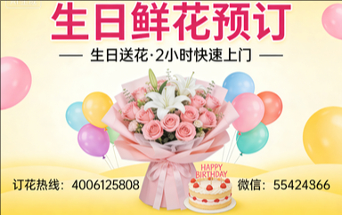 抚州资溪县订生日鲜花生日送花