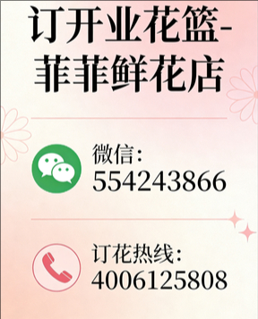 抚州资溪县订开业花篮